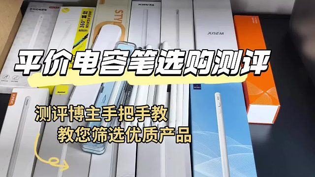 apple pencil有替代品吗？2026聚焦6大品牌PK!质感与书写双在线
