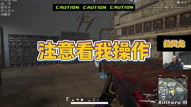 【拉风龙】注意看我操作