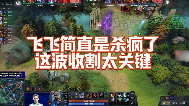 【Maybe】飞飞简直是杀疯了，这波收割太关键