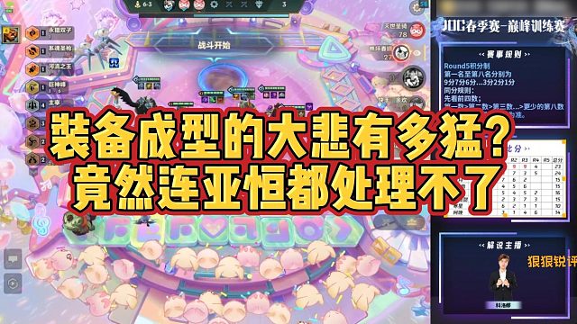 【科洛娜】装备成型的大悲有多猛？竟然连亚恒都处理不了