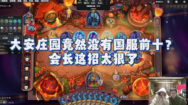 【安德罗妮】大安庄园竟然没有国服前十？会长这招太狠了