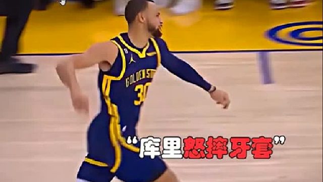 库里不满要球不给，怒摔牙套被驱逐！