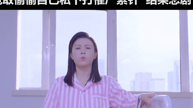 女高管为保工作偷打催产素，不料酿成大祸！