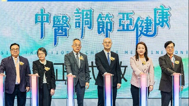 MIF中医调节亚健康论坛