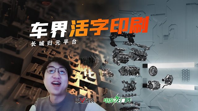 长城归元平台和活字印刷术有啥关系？