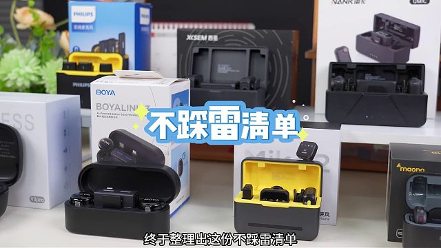 告别智商税！2026无线领夹麦精准推荐