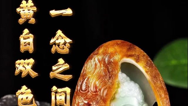 石头虽然垮了，但货头做出来很惊艳！