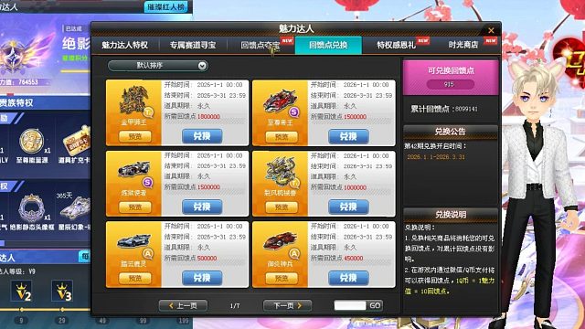 QQ飞车朕哥：成本最高的T2恶灵骑士兑换了永久！价值300多万回馈点