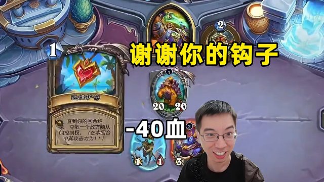 驴鸽：他没伤害了，-40血！