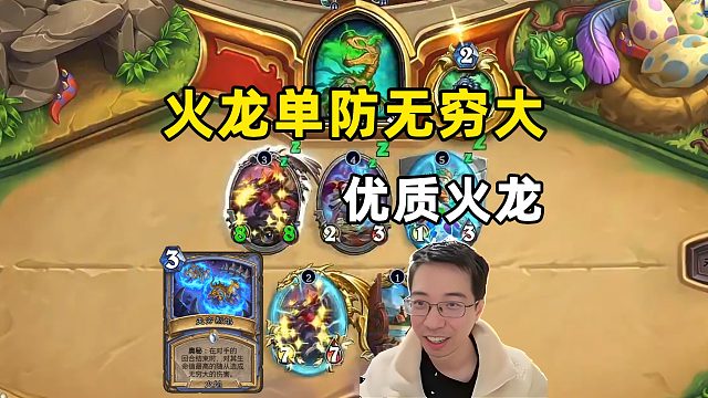 驴鸽：优质火龙，单防无穷大伤害！