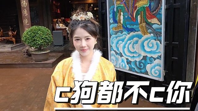 酷酷说话还是腼腆了，狗：关我什么事