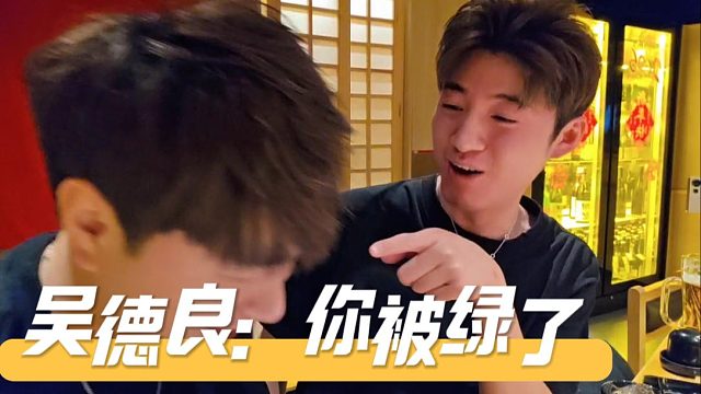 吴德良：酷酷你被绿了，跟她位置共享