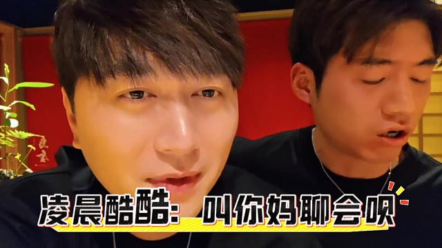 酷酷：凌晨想跟大力妈妈聊天，吴德良：让她起床