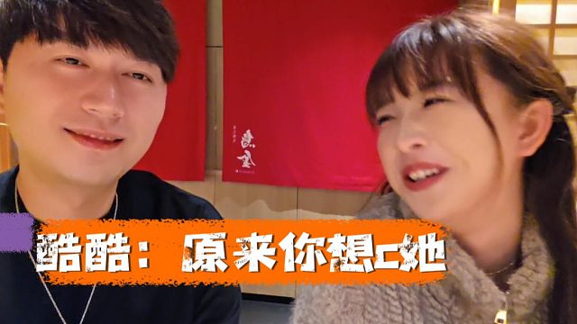 酷酷：没想AA你是这样的人，呆呆鱼你是真爱