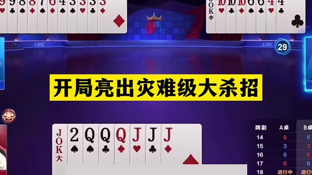 斗地主：开局亮出灾难级大杀招！铁牌挑衅战力第二！结局逆天反转