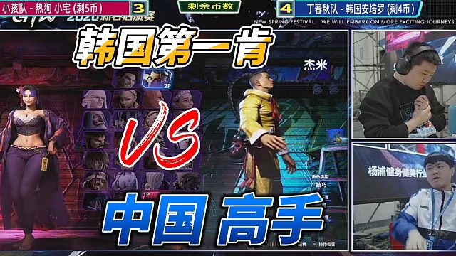 韩国第一肯登录中国 连战两大名将 街霸6