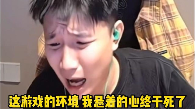 国服环境到底怎么了？蛋排到明着开不封的猎枭下把队友更是明演！