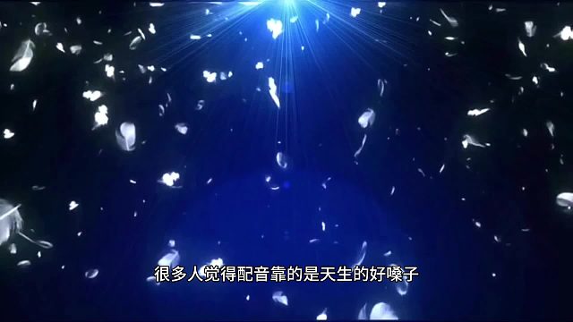学好8800配音课程掌握声音表演精髓
