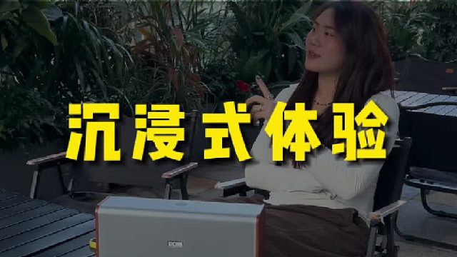 一开机直接沉浸，听歌追剧都像在现场！DOSS全景声音响