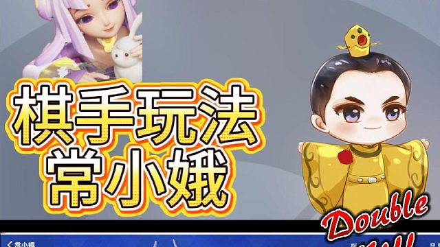 常小娥稳吃玩法