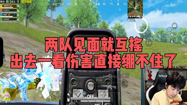 【雨果】两队见面就互摇，出去一看伤害直接绷不住了