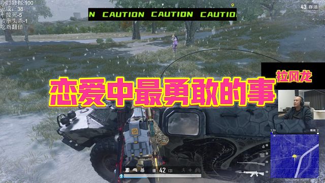 【拉风龙】恋爱中最勇敢的事