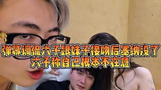 【小小小酷哥】彈幕調(diào)侃六子跟妹子接吻后塞納沒了，六子稱自己根本不在意
