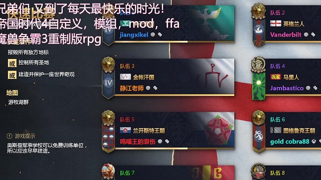 帝国时代4，ffa，最后和大象对决，卡掉了