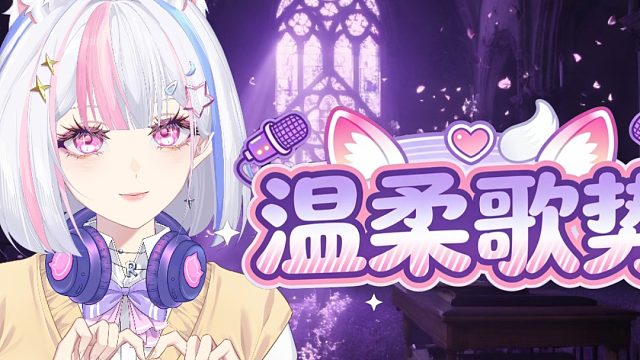 新v唱见首播片段1