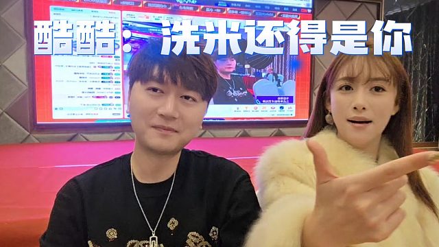 酷酷：你们也太挣钱了吧，就这选手半个月2万8？