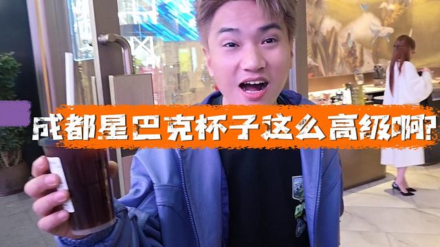 成都巴克真跟全国不一样？都孤陋寡闻了吧