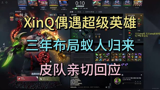 XINQ偶遇超级英雄，三年布局蚁人归来，皮队亲切回应