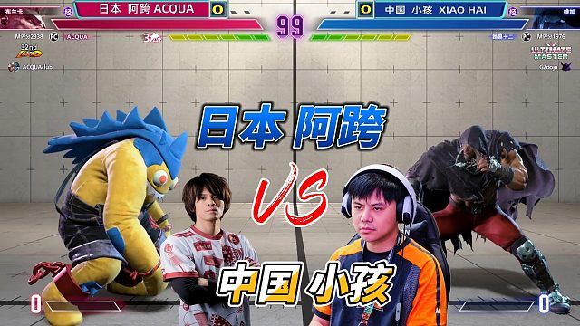 街霸6中日名人战：中国小孩激战日本阿跨