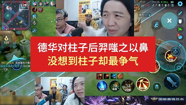 德华对柱子的后羿嗤之以鼻，没想到柱子却最争气