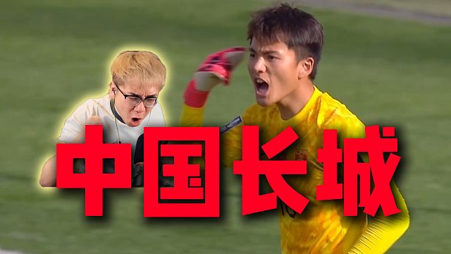 我们的中国长城，李日天！