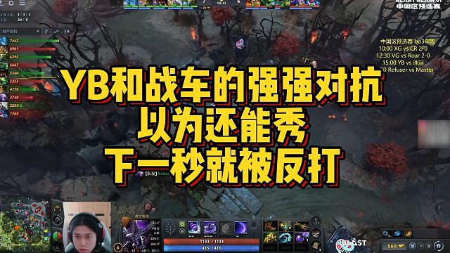 【Maybe】YB和战车的强强对抗，以为还能秀，下一秒就被反打