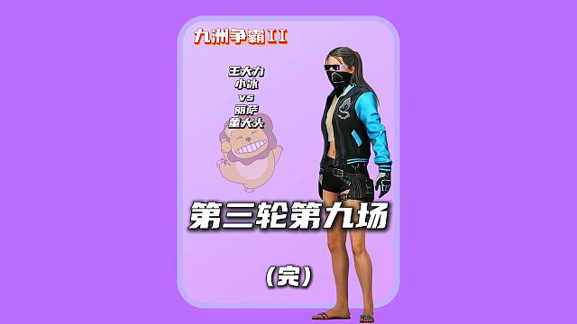 (完)悲喜308分刷新纪录,单乾坤令干了120分