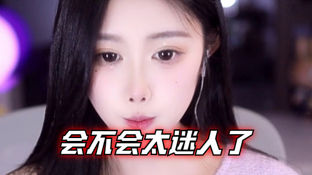 【乐听、虞晚晚】会不会太迷人了