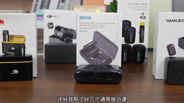 选领夹麦看这篇！降噪  传输  音质全拿捏