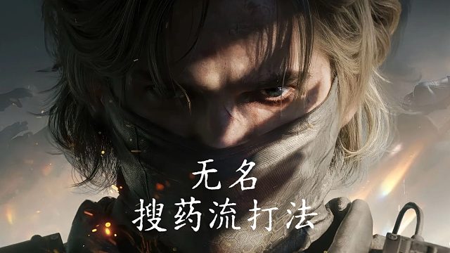 心态稳就可以实现逆风翻盘