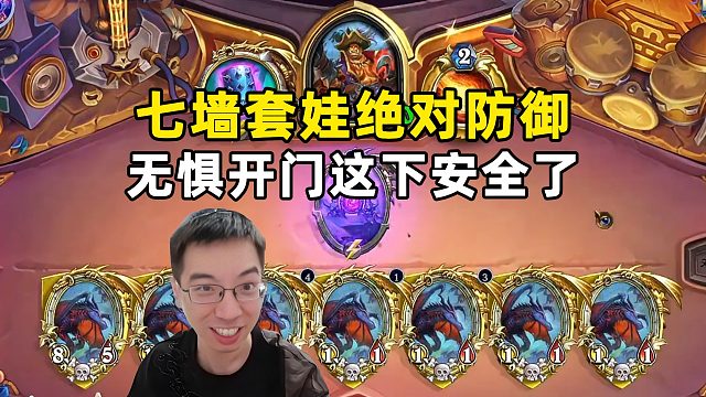 驴鸽：7个墙套娃，无惧开门，这下安全啦！