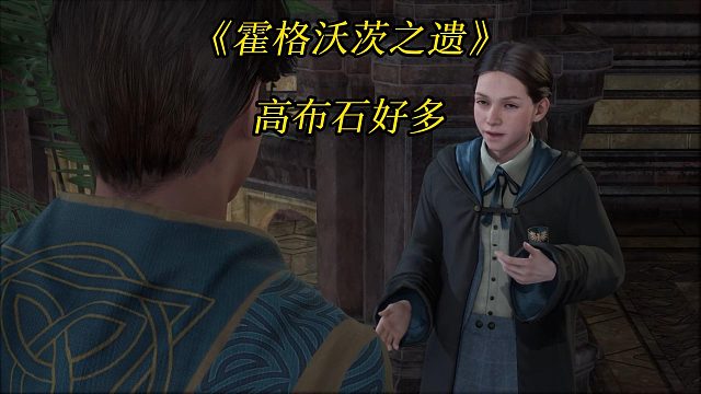 《霍格沃茨之遗》高布石好多：找到詹诺比亚诺克的6颗高布石-Hogwarts Legacy任务攻略