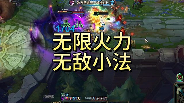 无限火力小法，无敌了！#英雄联盟  #无限火力  #无限乱斗  #无限火力 丶狱徒