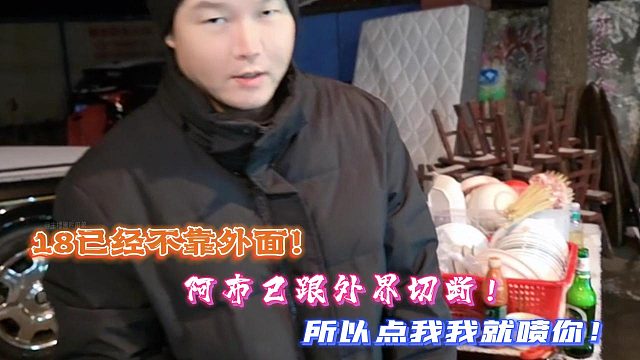 阿布已跟外界切断！谁点我我就喷你！18已不靠外面！