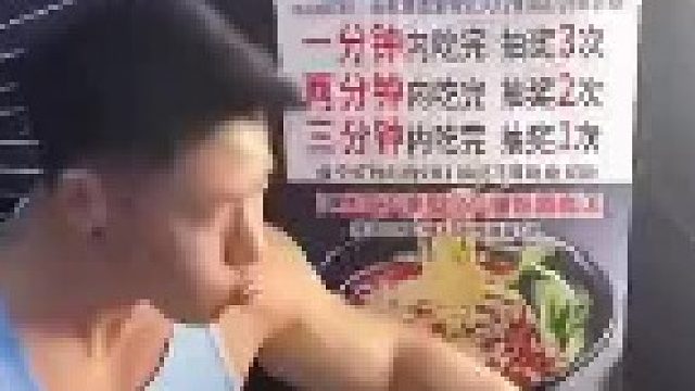 奖品是再吃三碗