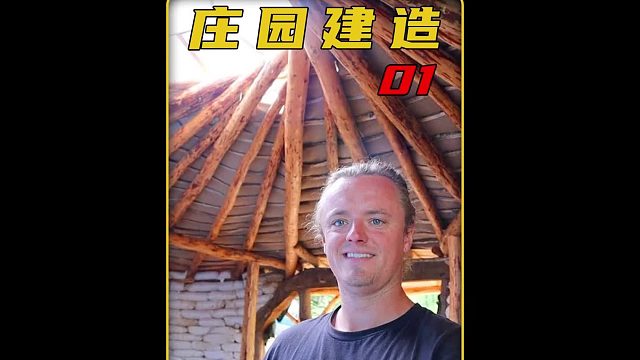 第1集｜腐国一男子花光积蓄买下荒山，耗时5年将其打造成一个最牛庄园