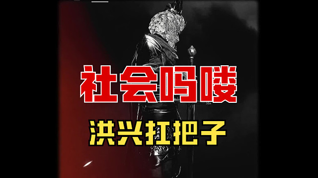 【战意】狂砍一条街的社会吗喽