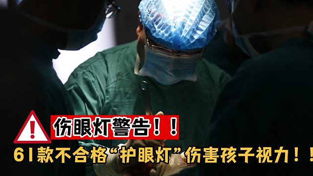 【千万别乱买】2026年护眼大路灯怎么买？哪款护眼大路灯更护眼？书客、霍尼韦尔、孩视宝|等热卖护眼大