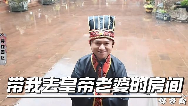 马哥惦记皇帝老婆，要求公公指路