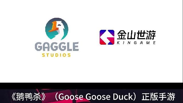 1.21鹅鸭杀一起发财鸭模式已上线！